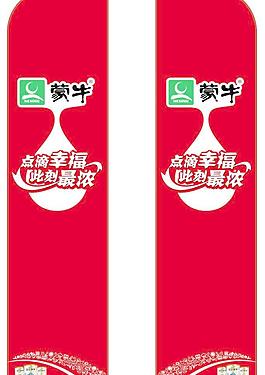 蒙牛端架側板圖片