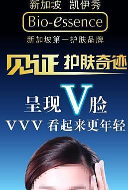 凱伊秀 10v臉x展架圖片