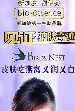 凱伊秀 11燕窩x展架圖片