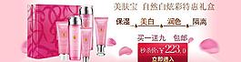 化妝品廣告圖片
