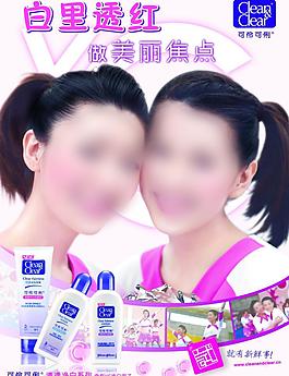 可伶可俐 產品宣傳海報圖片
