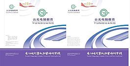 云光手提袋設(shè)計(jì)效果圖片