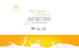 蛋白質粉包裝圖片