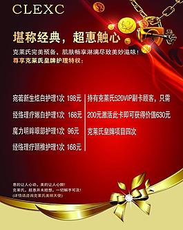 克萊氏vip宣傳頁圖片