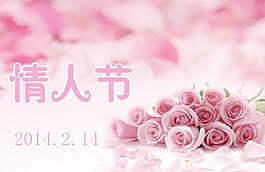 情人節(jié)圖片