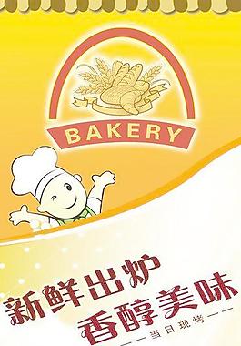 面包海報圖片