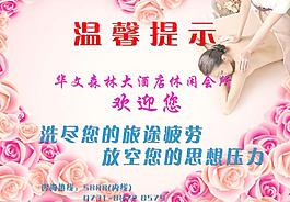 溫馨提示圖片