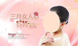 三月女人心圖片