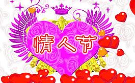 粉色背景 情人節(jié) 心形 翅膀 皇冠 玫瑰背景圖片