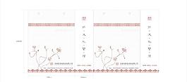 中國(guó)傳統(tǒng)手提袋展開(kāi)圖圖片