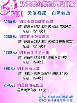 五一勞動節(jié) 玫瑰花 宣傳單圖片
