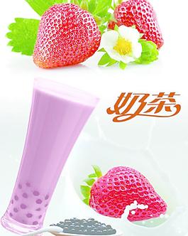 奶茶圖片
