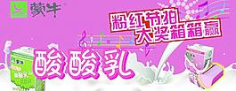 蒙牛車體廣告圖片