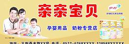 伊利店招圖片