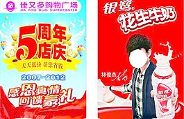 銀露花生奶店慶吊旗圖片