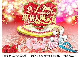 情人節(jié) 鬧元宵圖片