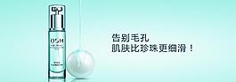 淘寶化妝品海報(bào)圖片