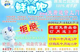 鲜奶吧单页图片