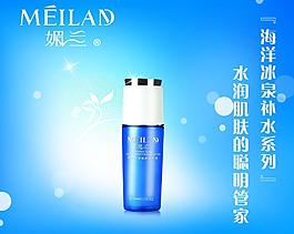化妝品海報(bào)圖片
