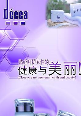 化妝品海報圖片