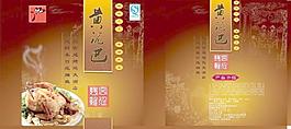 黃泥巴烤雞手提袋包裝圖片