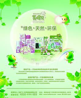 產品海報圖片