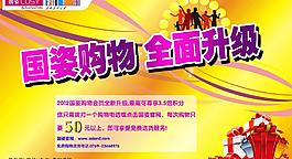 全面升級海報圖片