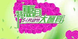 五一素材圖片