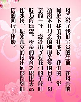 母親節(jié)圖片