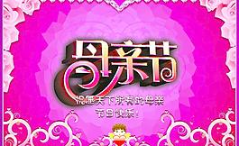 母親節(jié)圖片