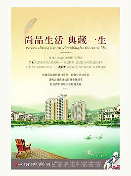 地產(chǎn)折頁圖片