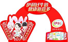 伊利兔年促銷插卡圖片