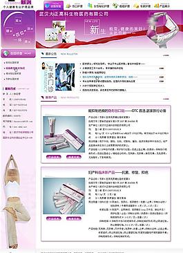 美容類漂亮網(wǎng)站圖片