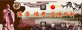 校園文化墻