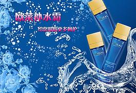 歐萊補水霜廣告圖片