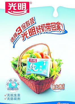光明圖片
