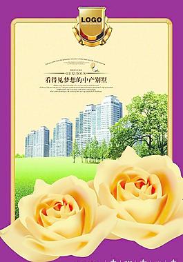 房地產(chǎn)廣告圖片