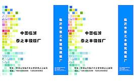 泰之豐手提袋模板圖片