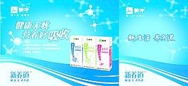 蒙牛新養(yǎng)道手提袋圖片