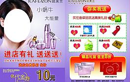 凱芙蘭化妝品宣傳單圖片