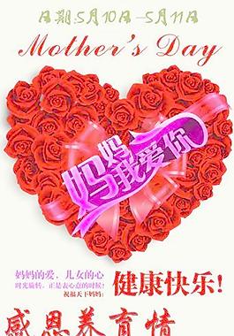 母親節(jié)圖片