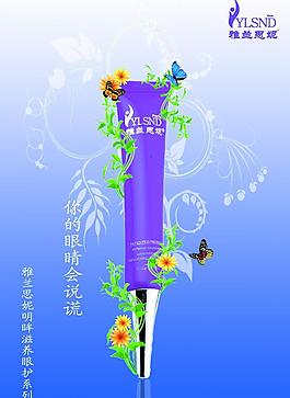 眼霜海報圖片