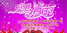 情人節(jié)背景圖片
