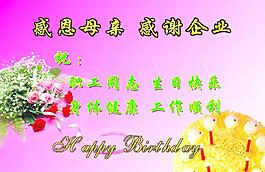 生日賀卡圖片