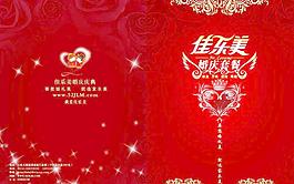 婚慶圖片
