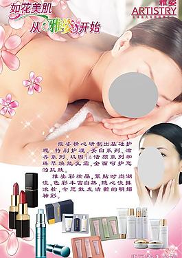 美容海報(bào)圖片