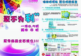 夏不為利 活動促銷圖片