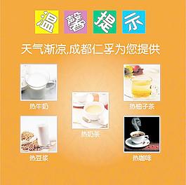 溫馨提示圖片