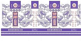 小青龍四特酒手提袋圖片