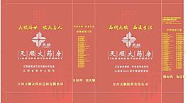 天順紅色手提袋圖片